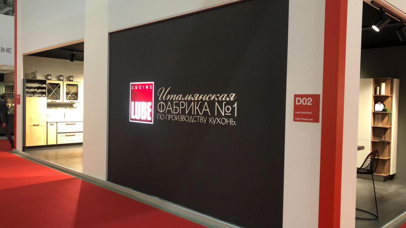 Fiere - I Saloni WorldWide - MOSCA (RUSSIA)