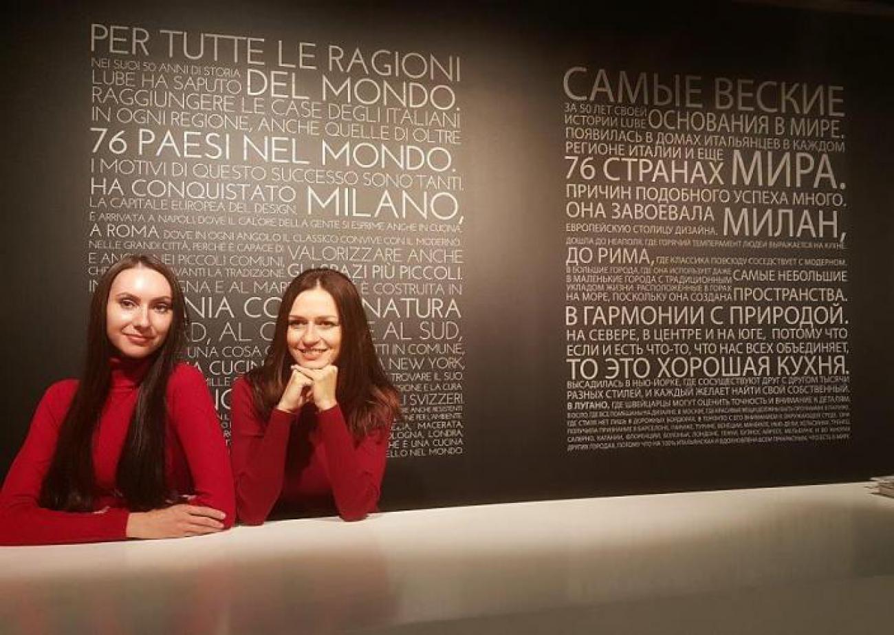 Fiere - I Saloni WorldWide - Mosca (RUSSIA)